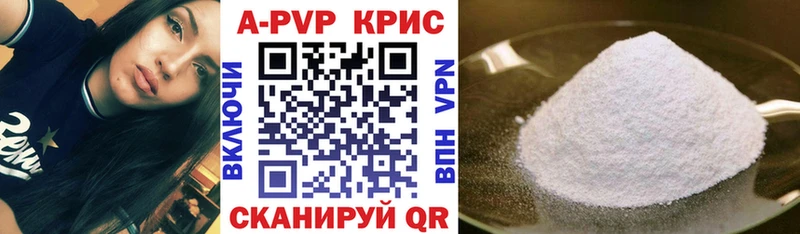 APVP крисы CK  Черноголовка 