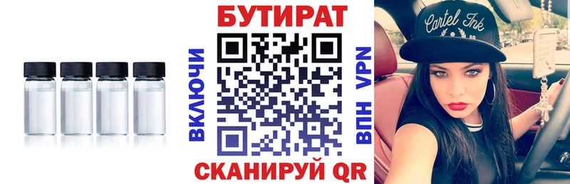 где купить   Черноголовка  БУТИРАТ оксибутират 