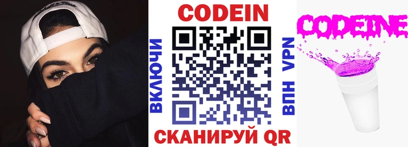 Codein Purple Drank  даркнет официальный сайт  Черноголовка 