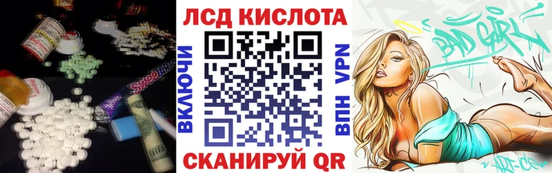 Лсд 25 экстази кислота  цена наркотик  Черноголовка 