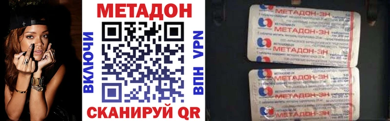 МЕТАДОН VHQ  Черноголовка 